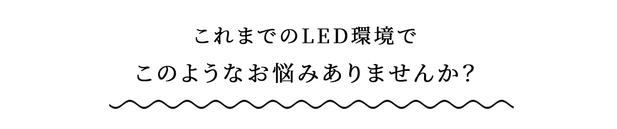 お悩み